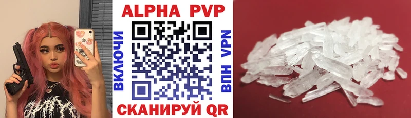 APVP Соль  Чернушка 