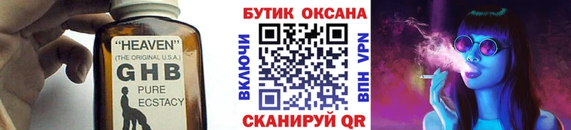 БУТИРАТ 1.4BDO  Чернушка 