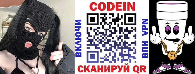 блэк спрут как войти  Чернушка  Codein Purple Drank 