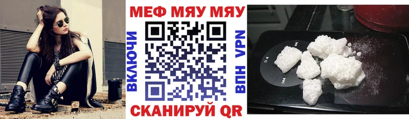 хочу   Чернушка  МЯУ-МЯУ кристаллы 