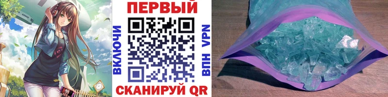 Метамфетамин кристалл  Чернушка 