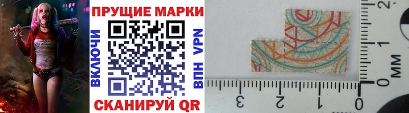 Марки NBOMe 1,8мг  Чернушка 